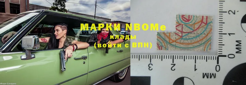 Марки N-bome 1,5мг  где купить наркотик  Коркино 